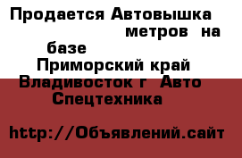  Продается Автовышка DASAN DS 280L (28,4 метров) на базе Hyundai HD78  - Приморский край, Владивосток г. Авто » Спецтехника   